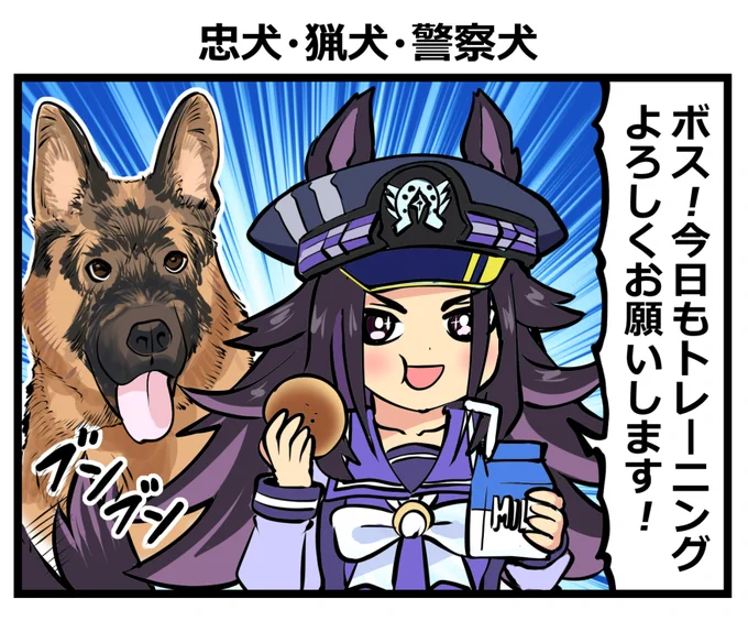 フェノーメノに対するイメージ #ウマ娘 #フェノーメノ 