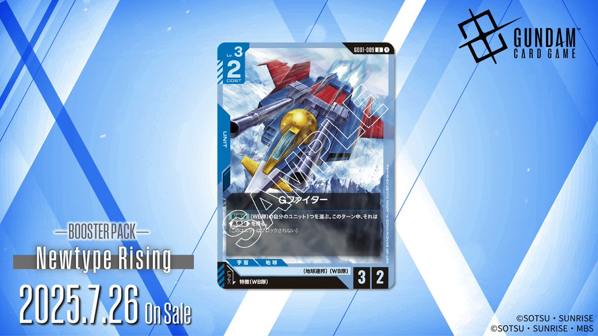 公式】ガンダムカードゲーム on X: 公式】ガンダムカードゲーム on X: