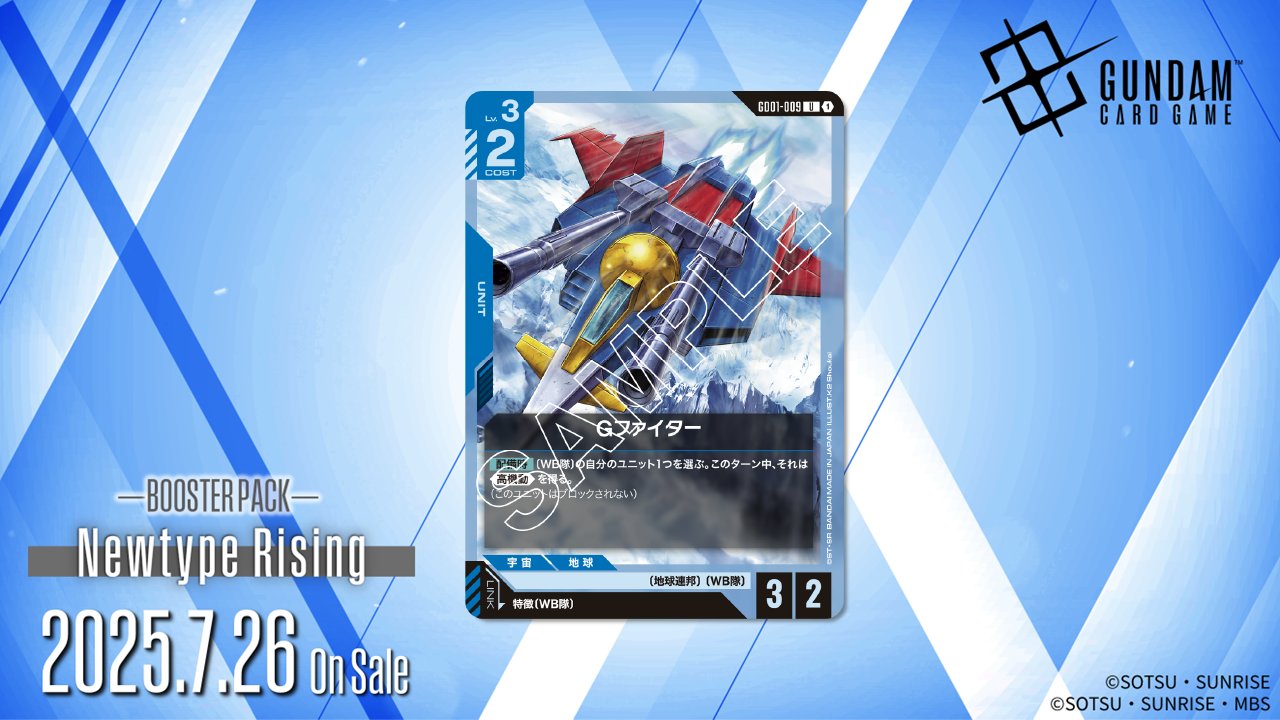 公式】ガンダムカードゲーム (@GUNDAM_GCG_JP) / X 公式】ガンダムカードゲーム (@GUNDAM_GCG_JP) / X