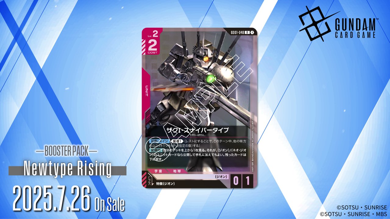 公式】ガンダムカードゲーム (@GUNDAM_GCG_JP) / X 公式】ガンダムカードゲーム (@GUNDAM_GCG_JP) / X
