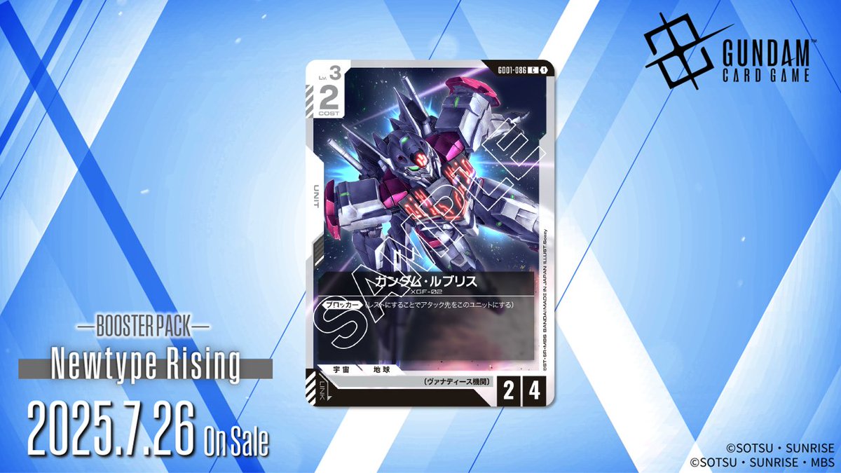 公式】ガンダムカードゲーム (@GUNDAM_GCG_JP) / X 公式】ガンダムカードゲーム (@GUNDAM_GCG_JP) / X