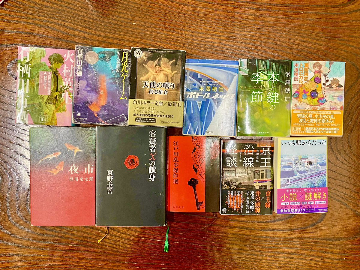 推理小説研究 8冊