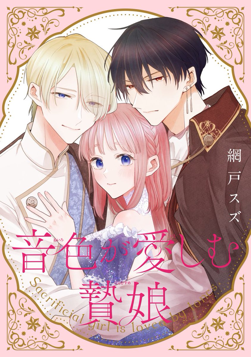 山本まくや✨「アイドルの推しおさめ」②巻発売中 山本まくや✨「アイドルの推しおさめ」②巻発売中