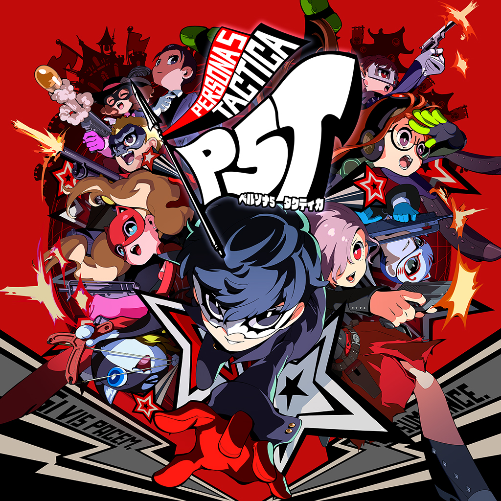 p_kouhou's tweet photo. 🎉ゴールデンウイークセール開催中🎉

PS Store＆ニンテンドーeショップ＆Steamにて
『ペルソナ』シリーズのセール開催中✨

『ペルソナ３ リロード』『ペルソナ５ タクティカ』『ペルソナ５ ザ・ロイヤル　リマスター版』などがお買い得📢

詳しくはこちら🔽
https://t.co/5IJPrf7PN8 https://t.co/8JwK6FkJHH