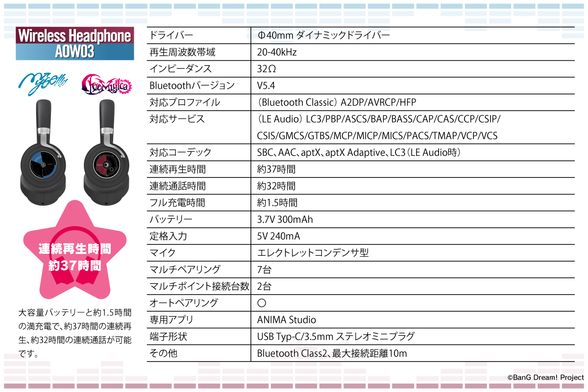 BanG Dream! ave mujica ONKYO ワイヤレスヘッドホン ONKYO DIRECT｜「BanG Dream!」ヘッドホンポーチ（Ave Mujica