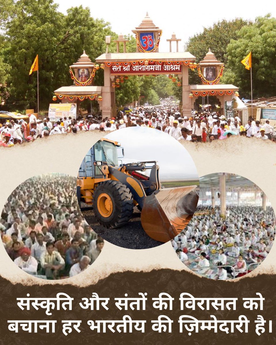 #SaveAshram
Cultural And Spiritual Heritage
हमारा देश सनातन संस्कृति के आधार पर ही टिका है लेकिन यहां पर ही सनातन को निशाना बनाया जाता है कभी संतो को मारकर तो कभी आश्रमों पर बुलडोजर चलाने का आदेश देकर आखिर क्यों❓
Respect Our Faith