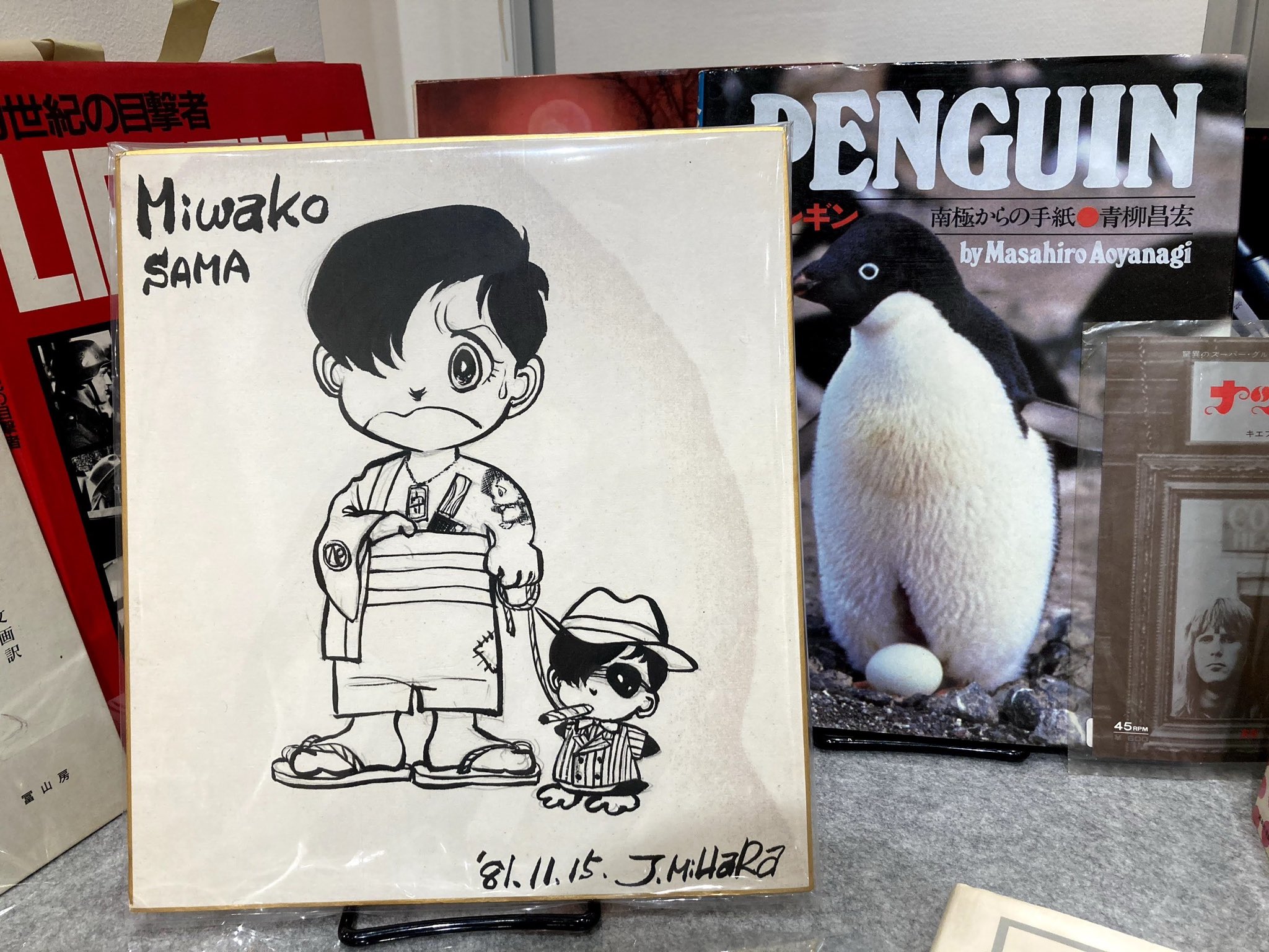 三原順の空想と絵本展 「す09a」コミティア152