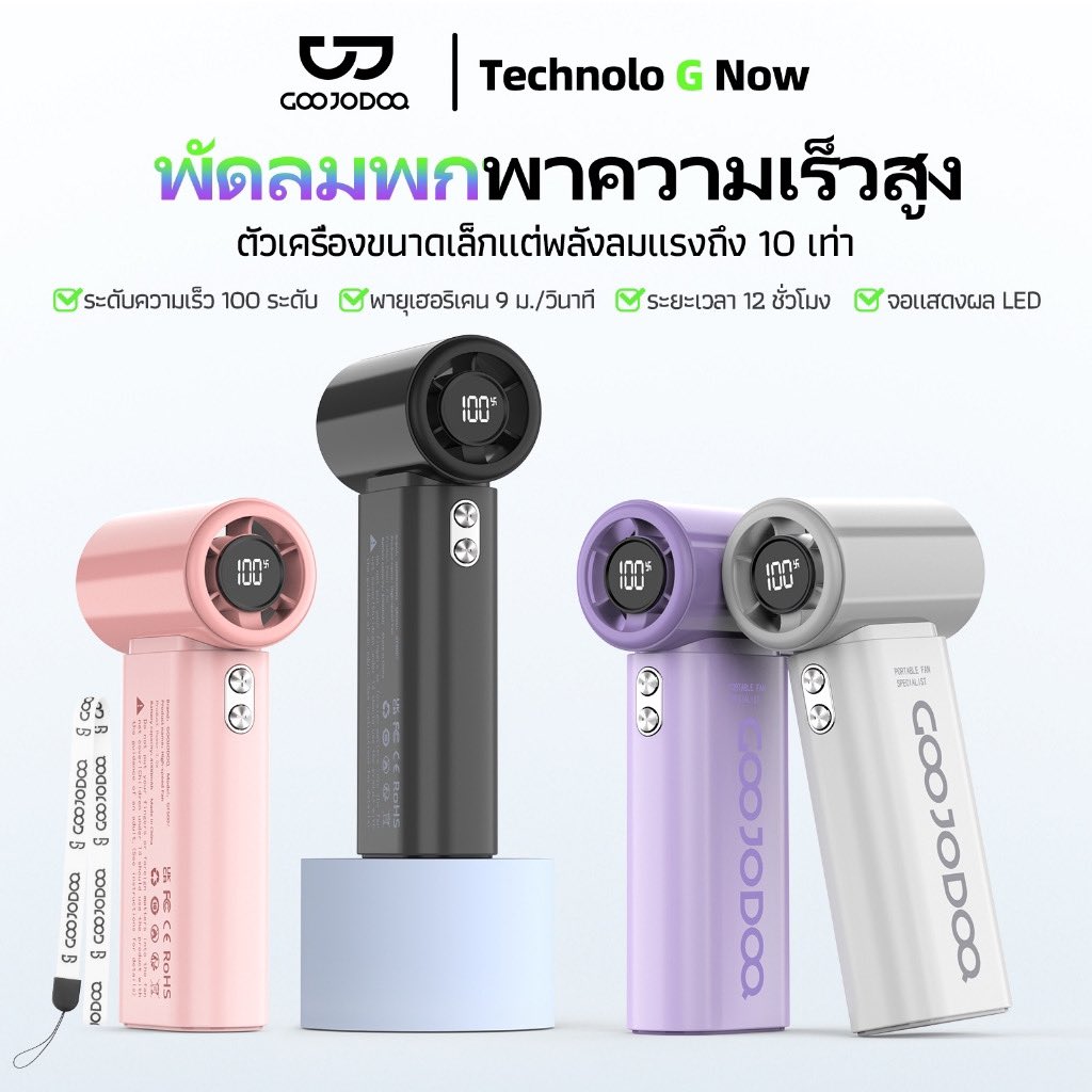 Shopee1255's tweet photo. พัดลมพกพาแรงทะลุพิกัด! เล็กแต่แรงเวอร์ ปรับได้ 100 ระดับ พายุยังแพ้ ลมแรง 9ม./วินาที อยู่ได้ยาวๆ 12 ชั่วโมง! พกไปไหนก็ปัง สีสวยมากก

🔥ของมันต้องมี!🔥  252฿  พิกัด🛒 https://t.co/UzEOcmDMgg

#ของมันต้องมี #พัดลมพกพา #ไอเทมหน้าร้อน #พกไว้ไม่ร้อนแน่นอน #GOOJODOQ https://t.co/DO3TzWzDNZ