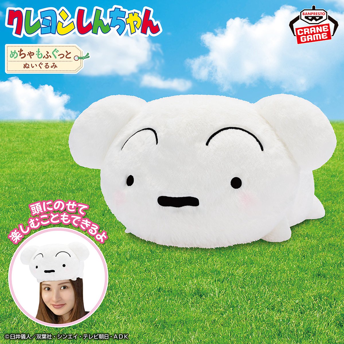 🖍️プライズ新商品🖍️ 『#クレヨンしんちゃん めちゃもふぐっと