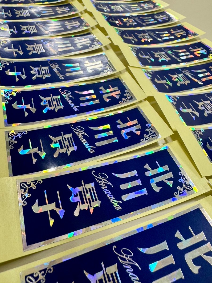 /／
「#あな奪」第𝟏話リアタイが叶わなかった方＆
もう一度楽しみたい方へＷチャンス🎉
\＼

<a href="/anauba_ktv/">『あなたを奪ったその日から』公式</a> をフォローし、
TVerで視聴後にハッシュタグ
「#あなたを奪ったその日から」を付けて
感想を投稿してくれた方の中から…

#北川景子 さん作成のオリジナル千社札を
さらに20名様にプレゼント🎁