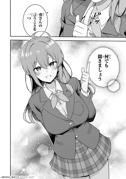 10年ぶりに再会したクソガキが清純美少女JKになっていた話(0/11)#漫画が読めるハッシュタグ #マンガが読めるハッシュタグ 