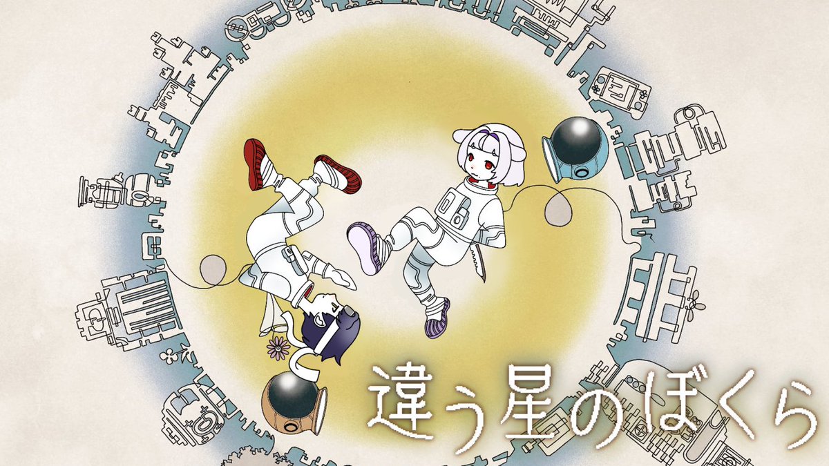 ◤￣￣￣￣￣￣￣￣￣￣￣ ￣ 04/25 21:00～ えもちーず🌎違う星のぼく