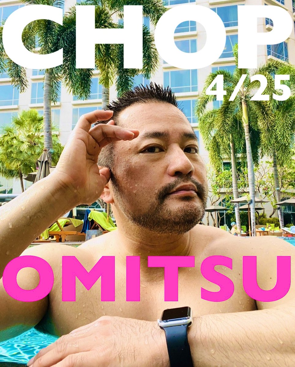 さぁGW前半戦突入！楽しんだもん勝ちだから浮かれモードな街へ繰り出して飲むっきゃナイト！てなわけで、今夜のCHOPはおみつ＆およねのナイスミディコンビでお待ちしております！