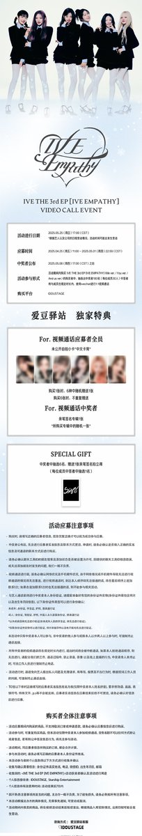 IDOUSTAGE's tweet photo. 🌟IVE THE 3rd EP [IVE EMPATHY] VIDEO CALL EVENT  
#IVE #아이브
#IVE_EMPATHY
 
🌟活动进行日期🌟 
2025年 5月25日（周日）17:00（CST）
 
🌟应募时间🌟
~ 2025年 5月1日（周四）22:59（CST）
 
🌟https://t.co/v9ajuBLI4e https://t.co/WzWDOgyNv8
