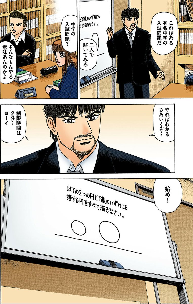【緊張して焦っている時こそ、宇宙から引いて見るのが大事って話】(2/5) 