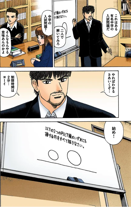 【緊張して焦っている時こそ、宇宙から引いて見るのが大事って話】(2/5) 