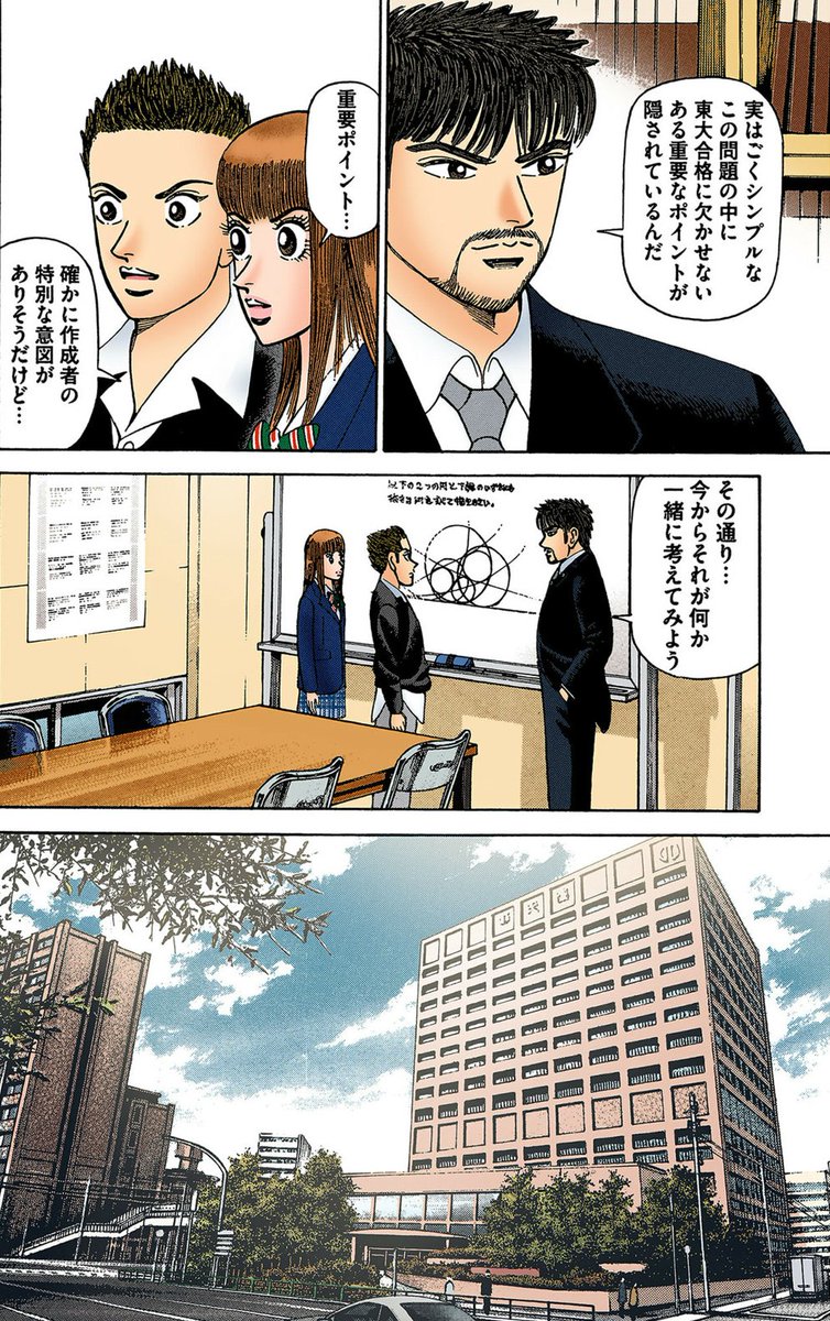 【緊張して焦っている時こそ、宇宙から引いて見るのが大事って話】(3/5) 