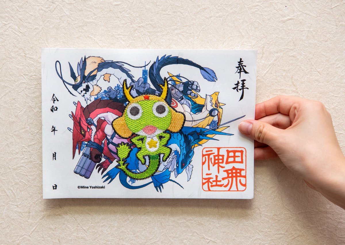 〜田無神社×ケロロ軍曹 刺繍の御朱印〜

昨年12月より、「刺繍の御朱印」の頒布を開始いたしました。
和紙の上に『ケロロ軍曹』が美しく刺繍された、特別な御朱印です。
伝統的な御朱印に遊び心を加えた、雅やかで趣のある一枚となっております。

・頒布価格：1,500円 
・頒布場所：御朱印処