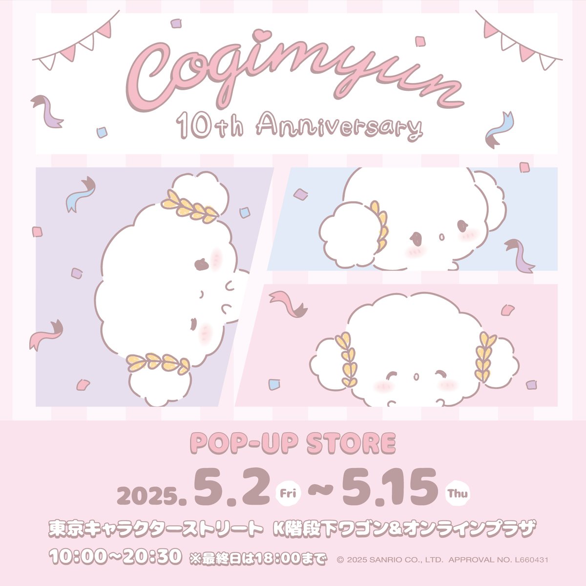 サンリオ こぎみゅん エビちゃん Theキャラ ポップアップ レア クッション Amazon.co.jp: サンリオ(SANRIO) こぎみゅん マスコットブローチ