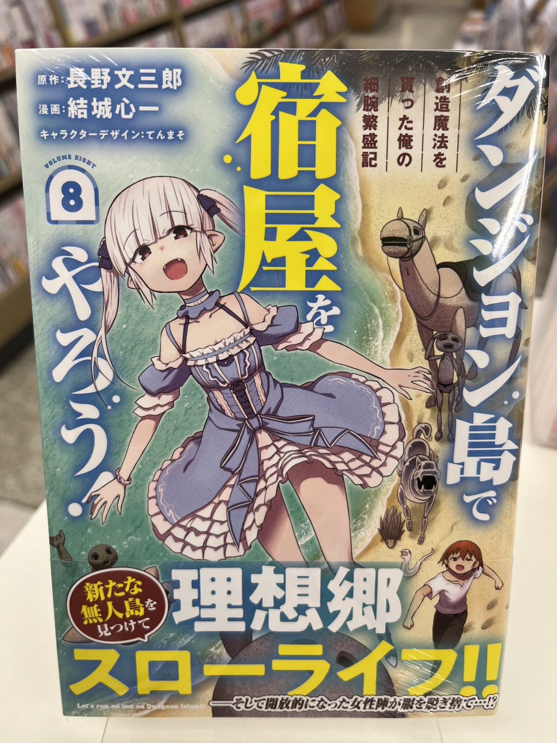 中島書店高原通り店 on X: 