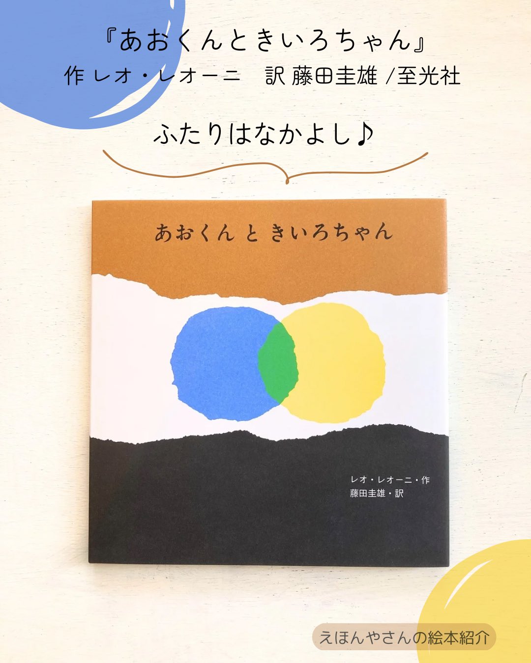 となりに きたこ (至光社国際版絵本) | 岩崎 ちひろ |本 | 通販