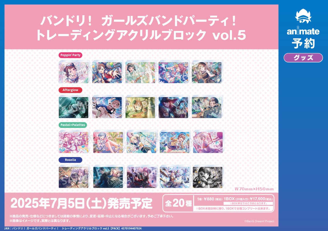 バンドリ ホワイトミニドレス アニメイト ドロリス 株式会社アニメイト on X:
