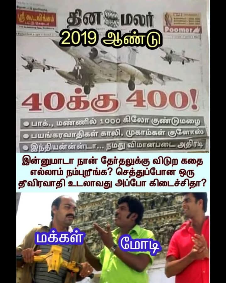 IthreesMuh50964's tweet photo. @AravindRajaOff https://t.co/1kimczWWz2