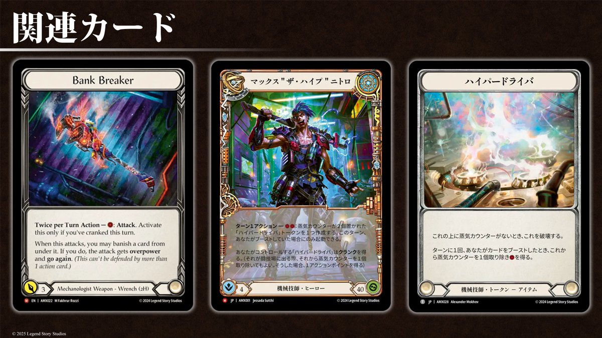 フレッシュ&ブラッド (@FABTCG_JP) / X フレッシュ&ブラッド (@FABTCG_JP) / X