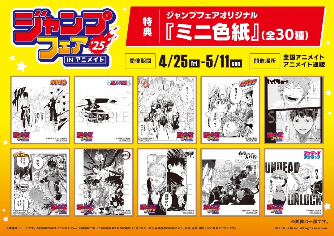 株式会社アニメイト on X: 