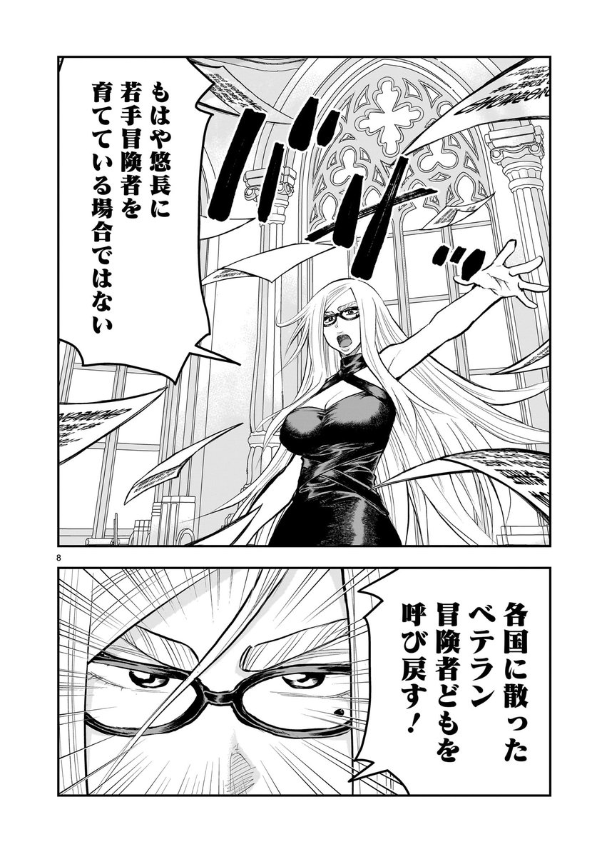 【🔔🔔更新情報🔔🔔】 

新しい魔王の情報を聞き出そうとするも、ペオルに逃げられてしまったダンたち!マドルンは魔王への対策を立てるべく、ダンを連れて王都の緊急会議に参加するが…!?

『#元最強勇者の再就職』第32話、公開中‼️
➡️https://t.co/S9eHazypjj

コミックス最新6巻は大好評発売中‼️ 