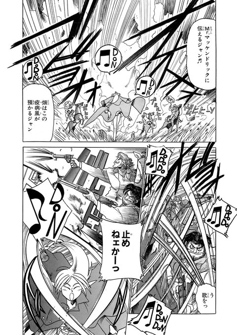 「風楽のGLORIA」冒頭2/3 