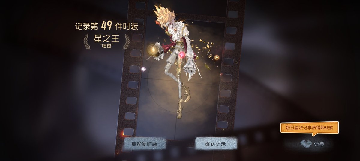 Menglang_025's tweet photo. #第五人格 嘻嘻，抽到喧嚣金皮了(宁芙奖可以投律师吗？莱利冲冲冲🥰🥰🥰) https://t.co/1Yv8YW0CC9