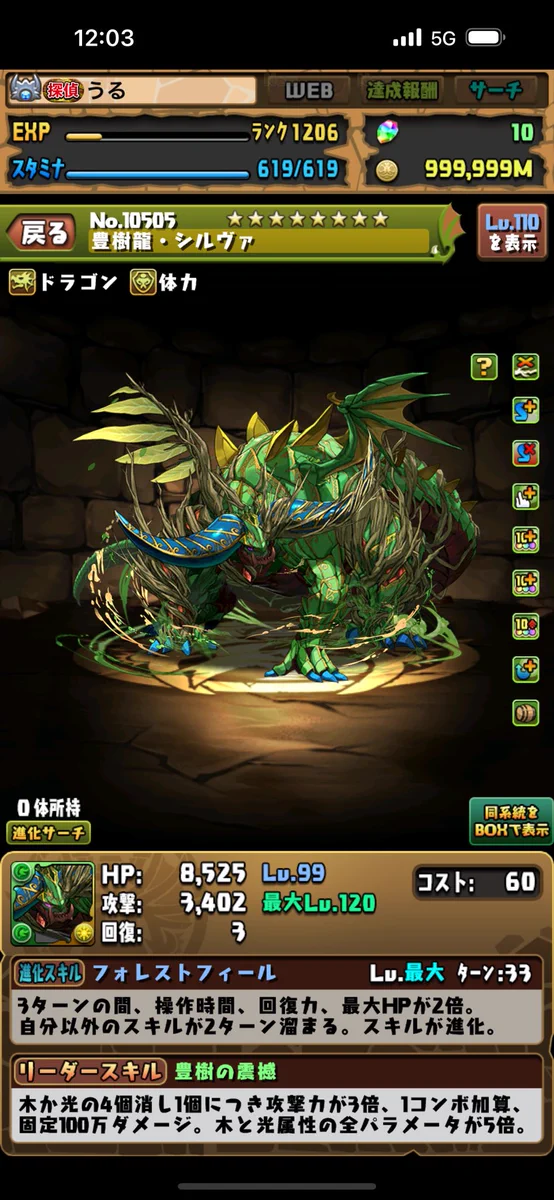 pad_sexy パズル＆ドラゴンズ公式 on X: 