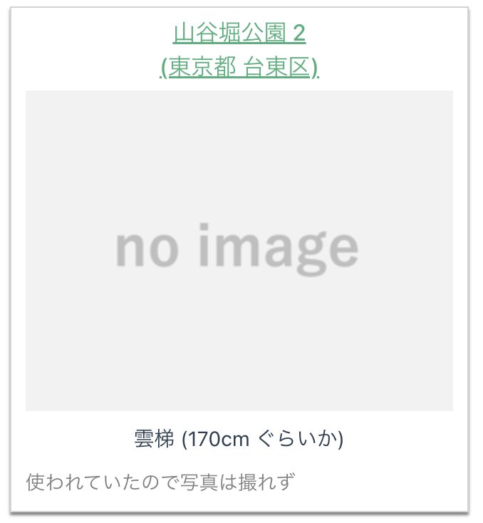 すごい、ちゃんと人が歩いて調べた「汗の味」がする
