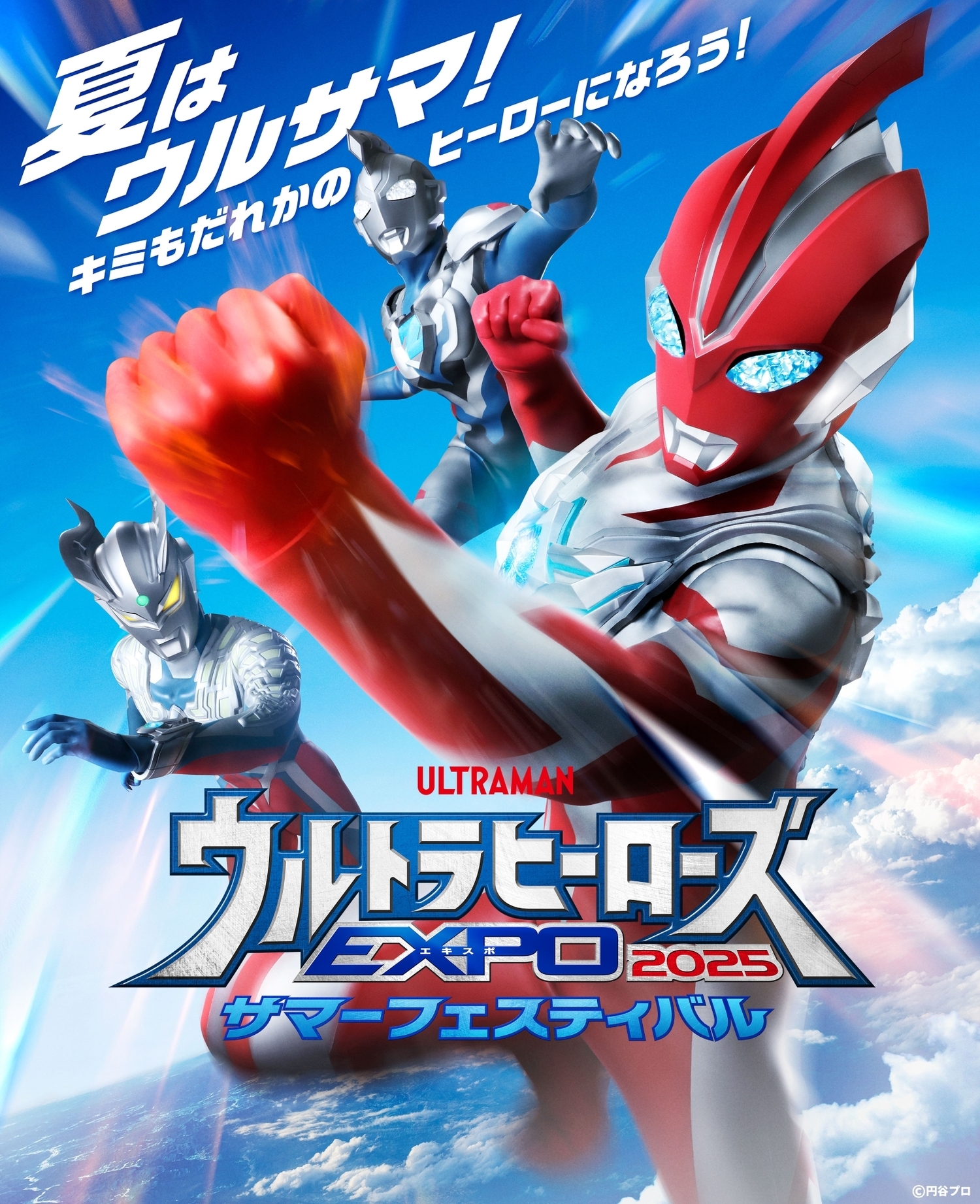 ウルトラマンブル　WINNER　SP　未開封 ウルトラヒーローズEXPO on X: 