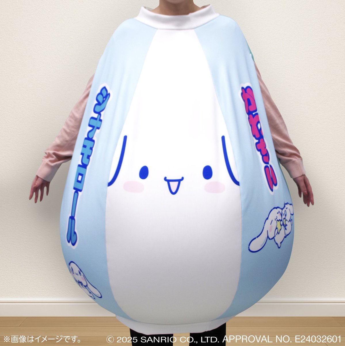 ファミペイ景品の『 #推しを着られるビーズクッション 』を着てみた