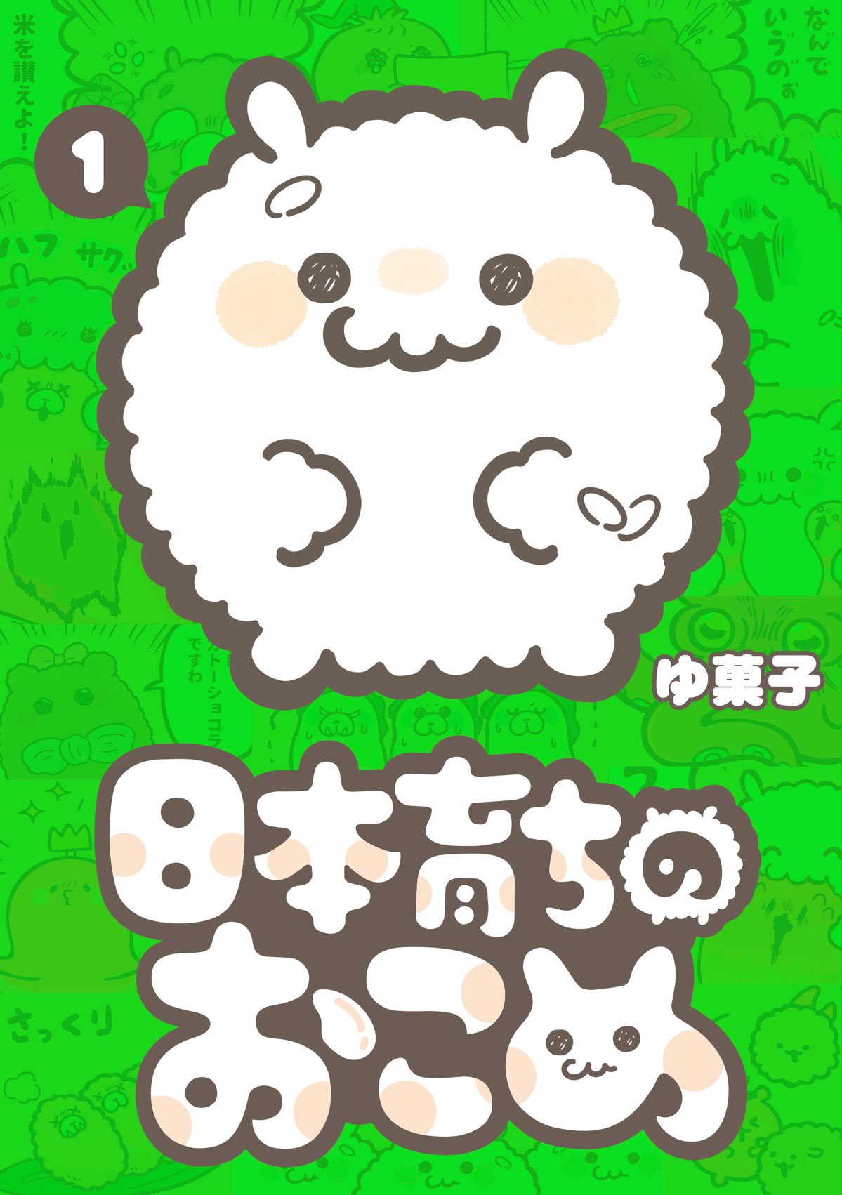 国内最安値！ ぽん吉🌱おやさい妖精さん X / (@PonkichiM) 手提げ・レッスンバッグ・入園グッズ