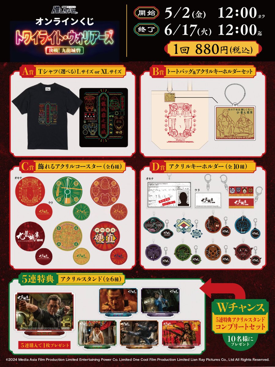 推しちゃれ on X: 