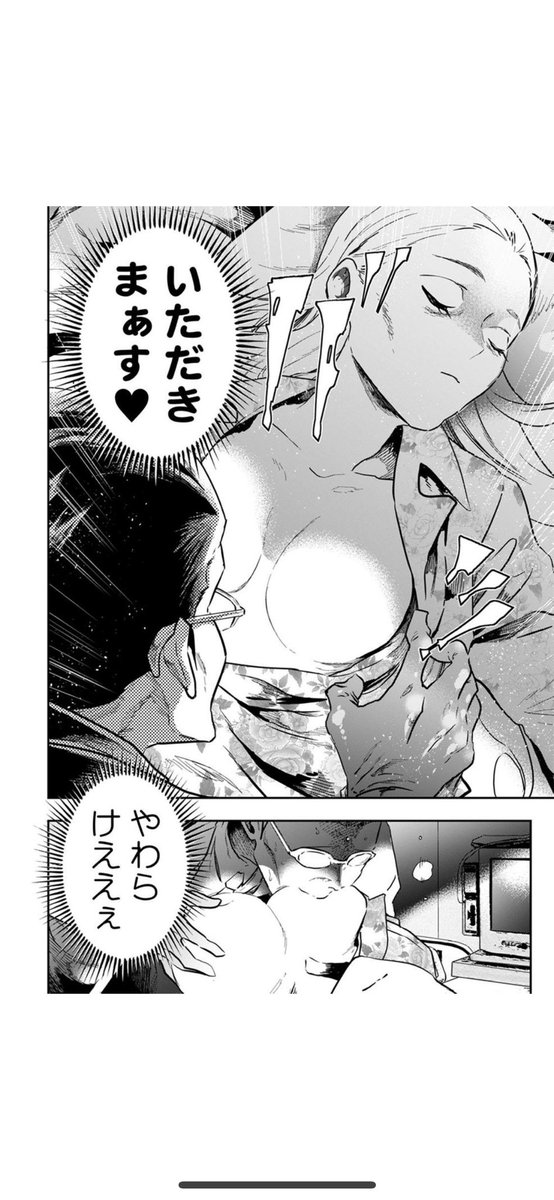 「美少女が腕力で悪徳医者をぼこす話」
(1/3) 