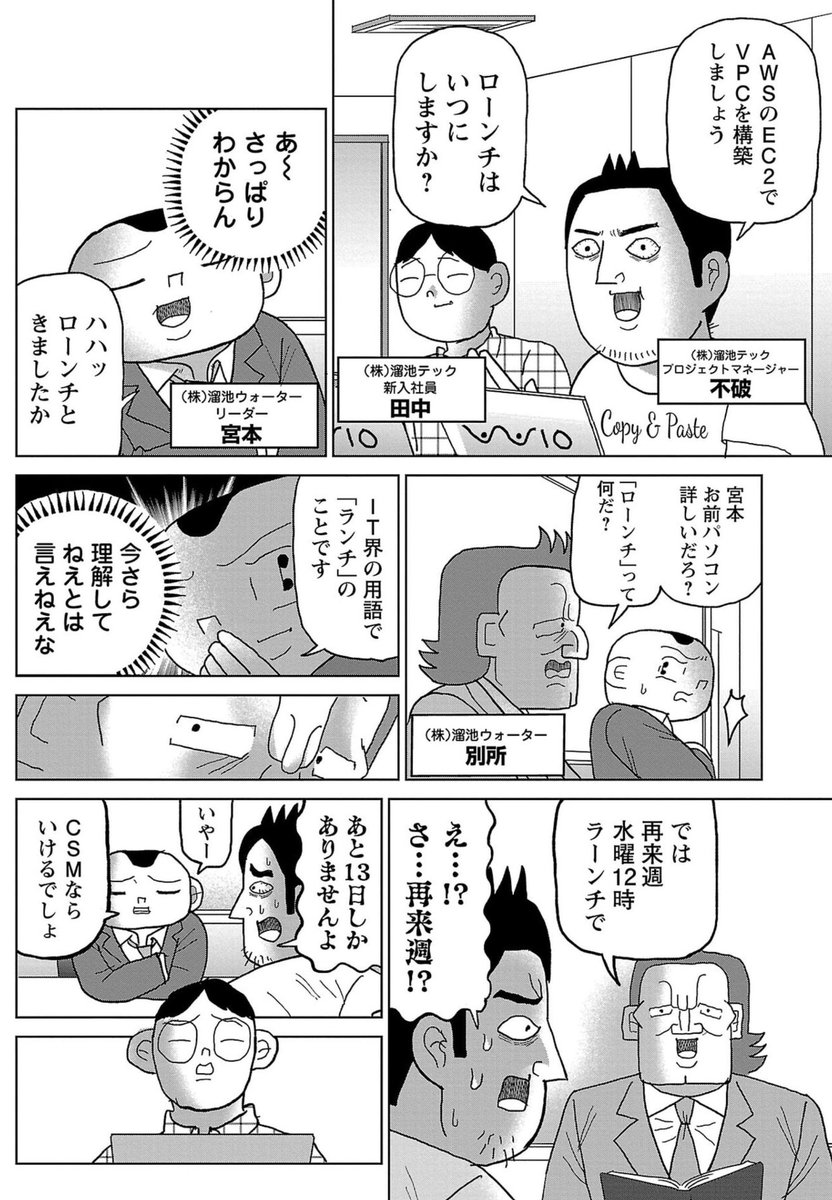 surrender_h's tweet image. 漫画「素人のウェブサイト開発」2/3

#明日クビになりそう