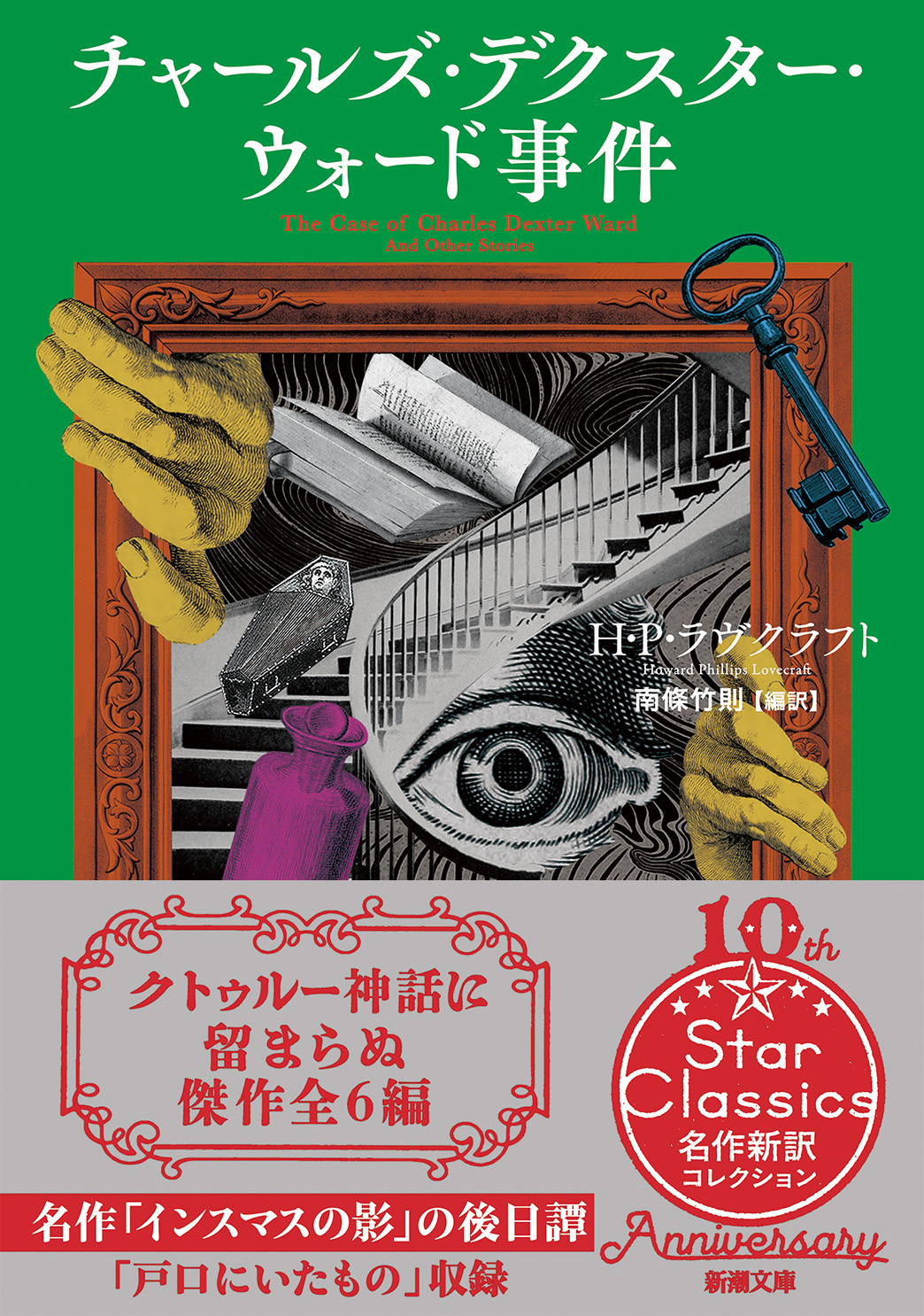 新潮社 on X: 