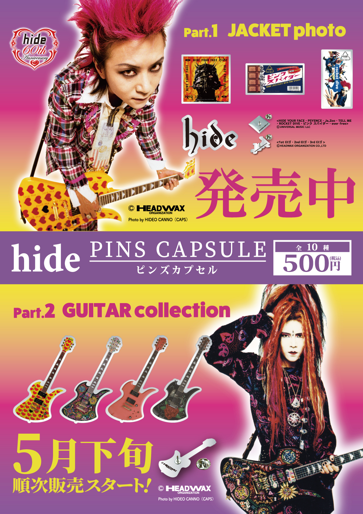 HMV&BOOKS（HMV）公式 on X: 