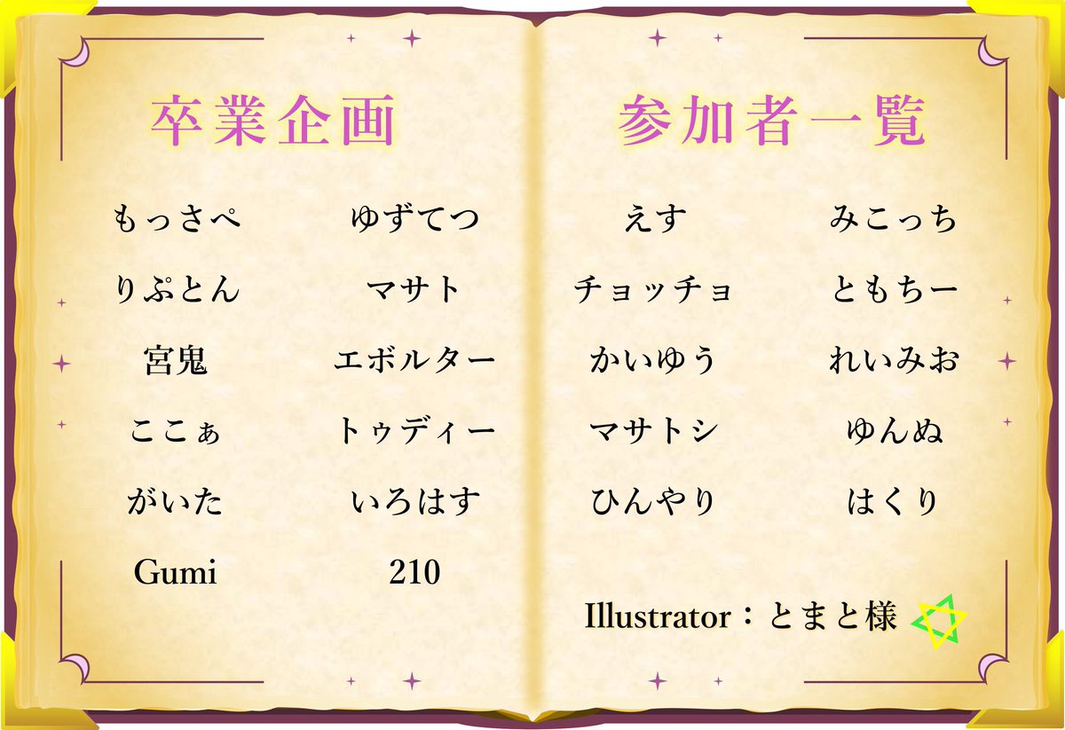 #紫咲シオン

明日、ホロライブをご卒業される紫咲シオン様に向けて、ご本人をイメージしたスタンド花を企画させて頂きました🌙
最後の瞬間まで変わらず全力で応援すると共に、これから歩む道が幸せでありますよう心から願っております。

シオンちゃん、本当にありがとう！卒業ライブも駆け抜けてね！