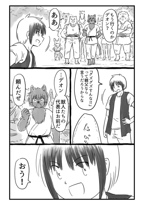 誰かを守るために強くなるということ(34/35)
#漫画がよめるハッシュタグ
https://t.co/yMLxW9rjwK 