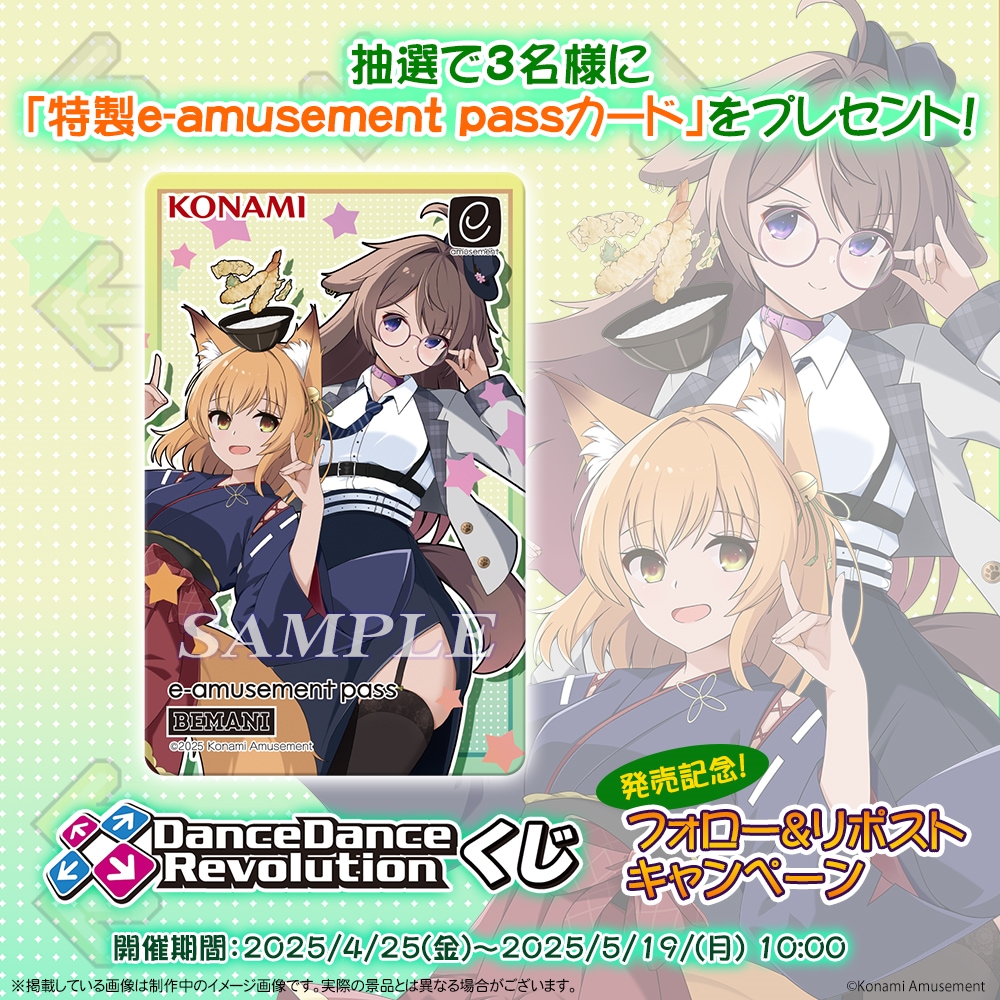 コナミ プレミアムくじ ONLINE on X: コナミ プレミアムくじ ONLINE on X: