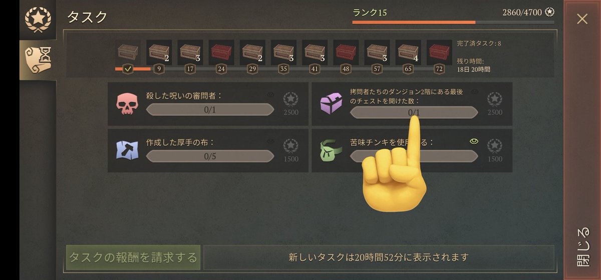まだ2階解放出来てないんですが😓