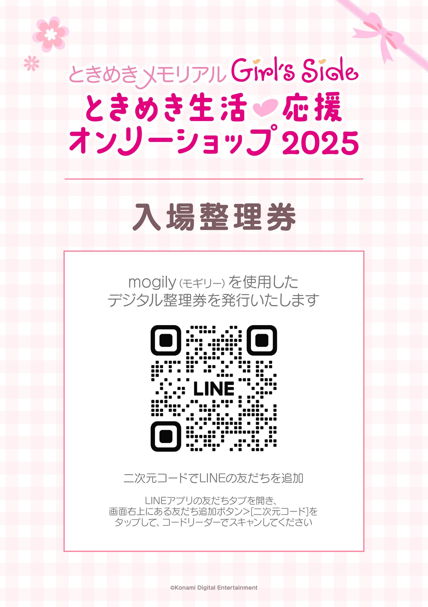 study store 　４ロールまとめ購入 ときメモGS4 大成功 グッズ 6点セット（ときめきメモリアル