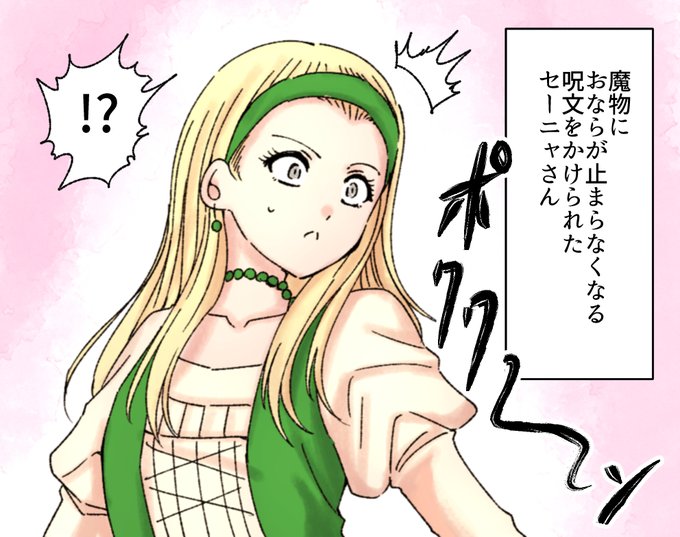 【500円おまけ】おならが止まらなくなるセーニャさん
https://t.co/H7PD6oGaee
魔物の呪文でセーニャさんのおならが止まらなくなり、やむをえず攻撃手段として使う話です。
#おならフェチ 