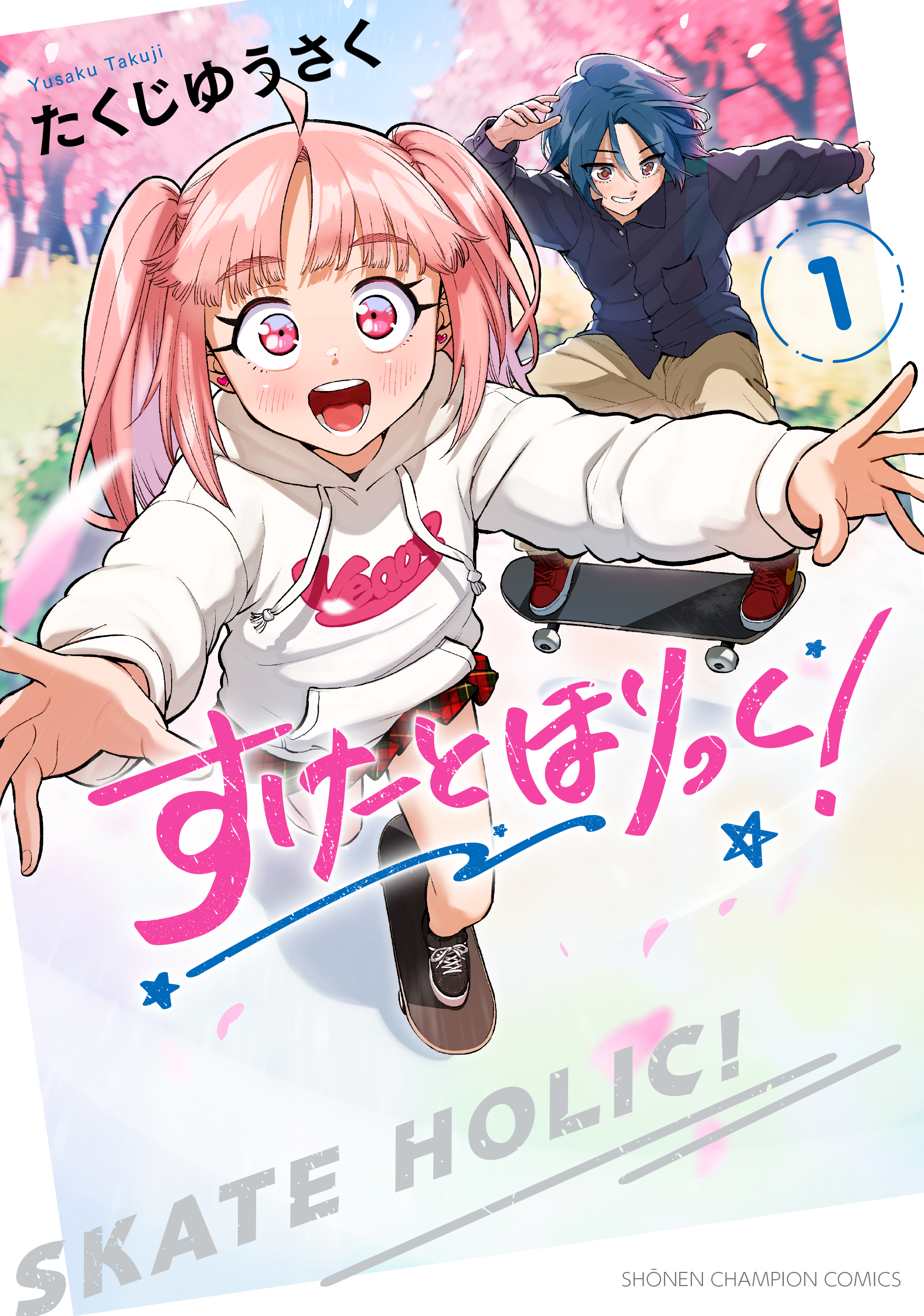 Amazon.com: 拝啓…殺し屋さんと結婚しました 3 (MFC キューン