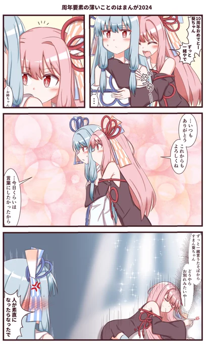 これは2024分と2023分